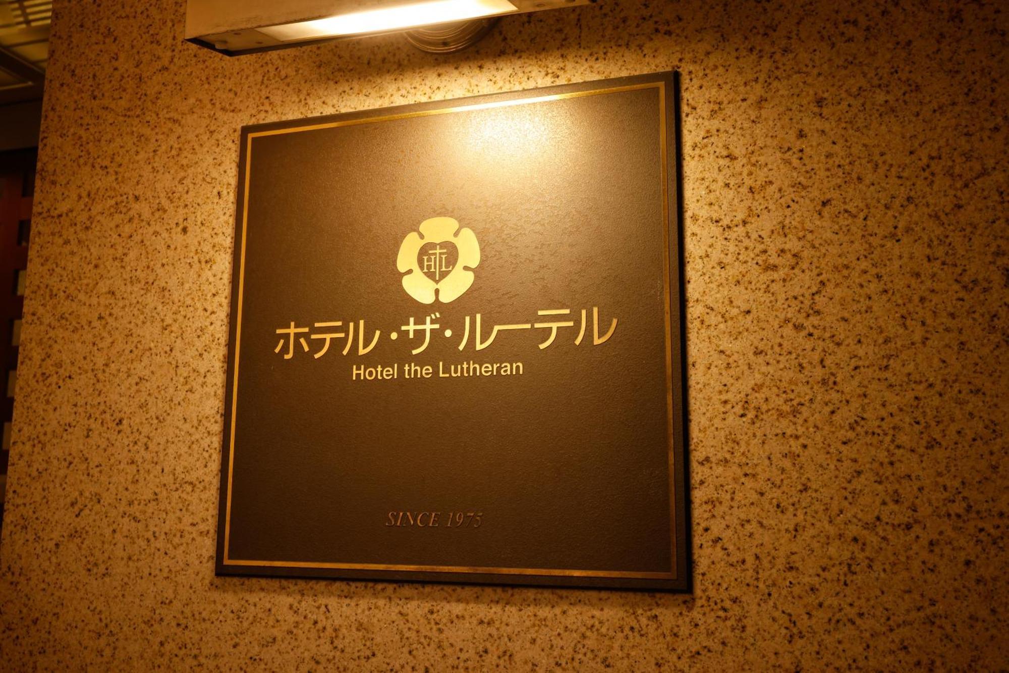 Hotel The Lutheran Ōsaka Eksteriør bilde